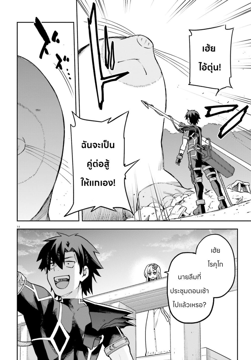 Sentouin, Haken shimasu! 57 14