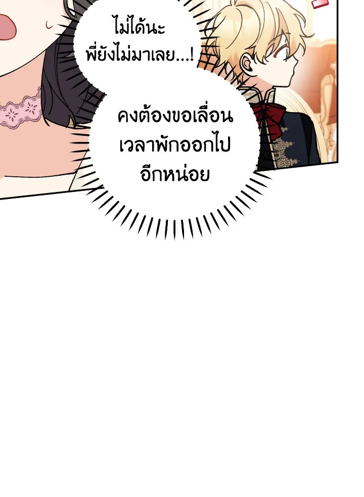 Please Don’t Come to the Villainess’ Stationery Store! 29 068