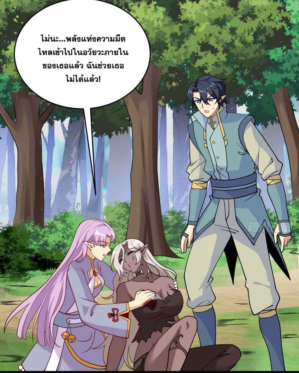 Magician from The Future ตอนที่ 123 (3)
