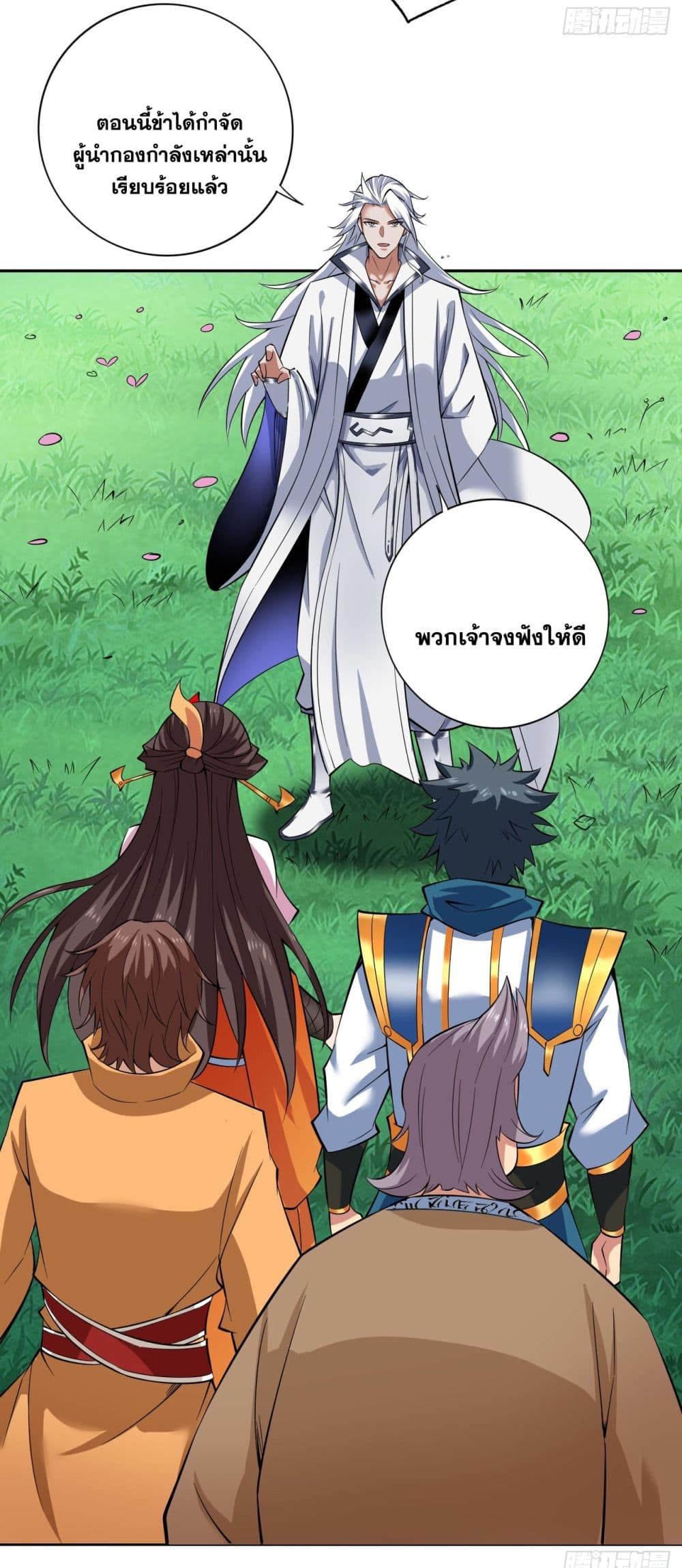 I Lived In Seclusion For 100,000 Years ตอนที่ 72 (10)