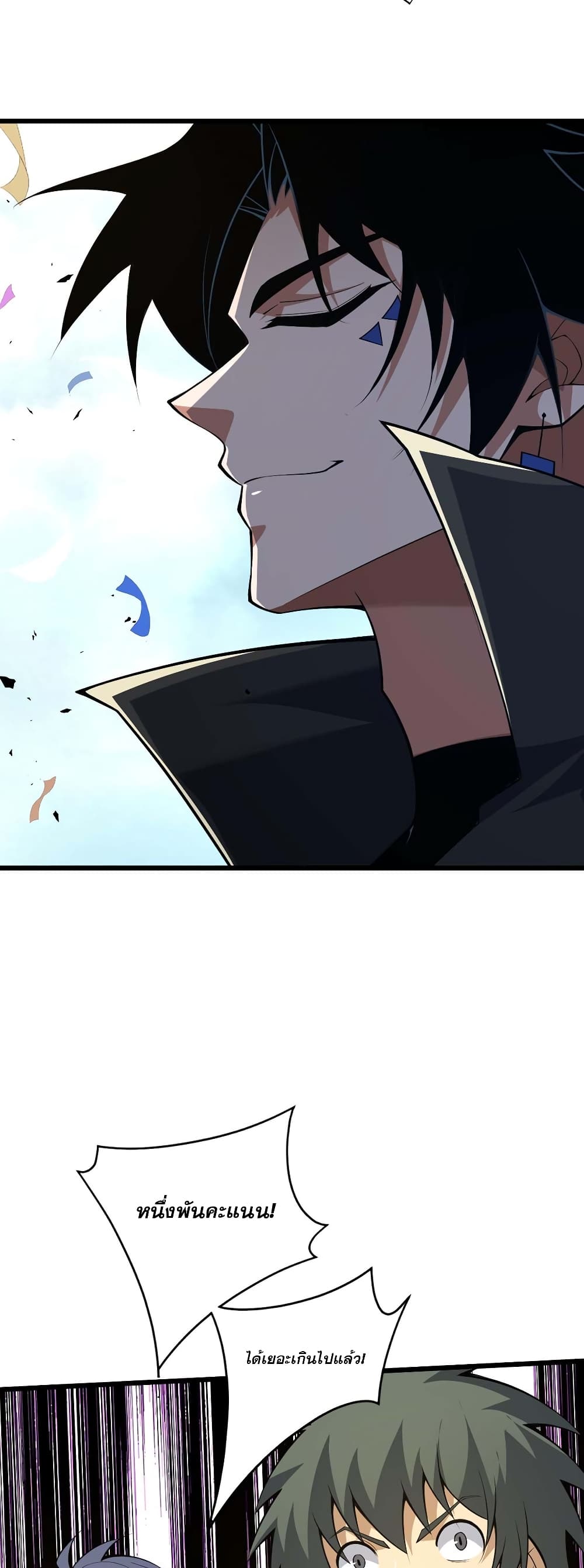 Return of the Youngest Grandmaster ตอนที่ 37 (33)