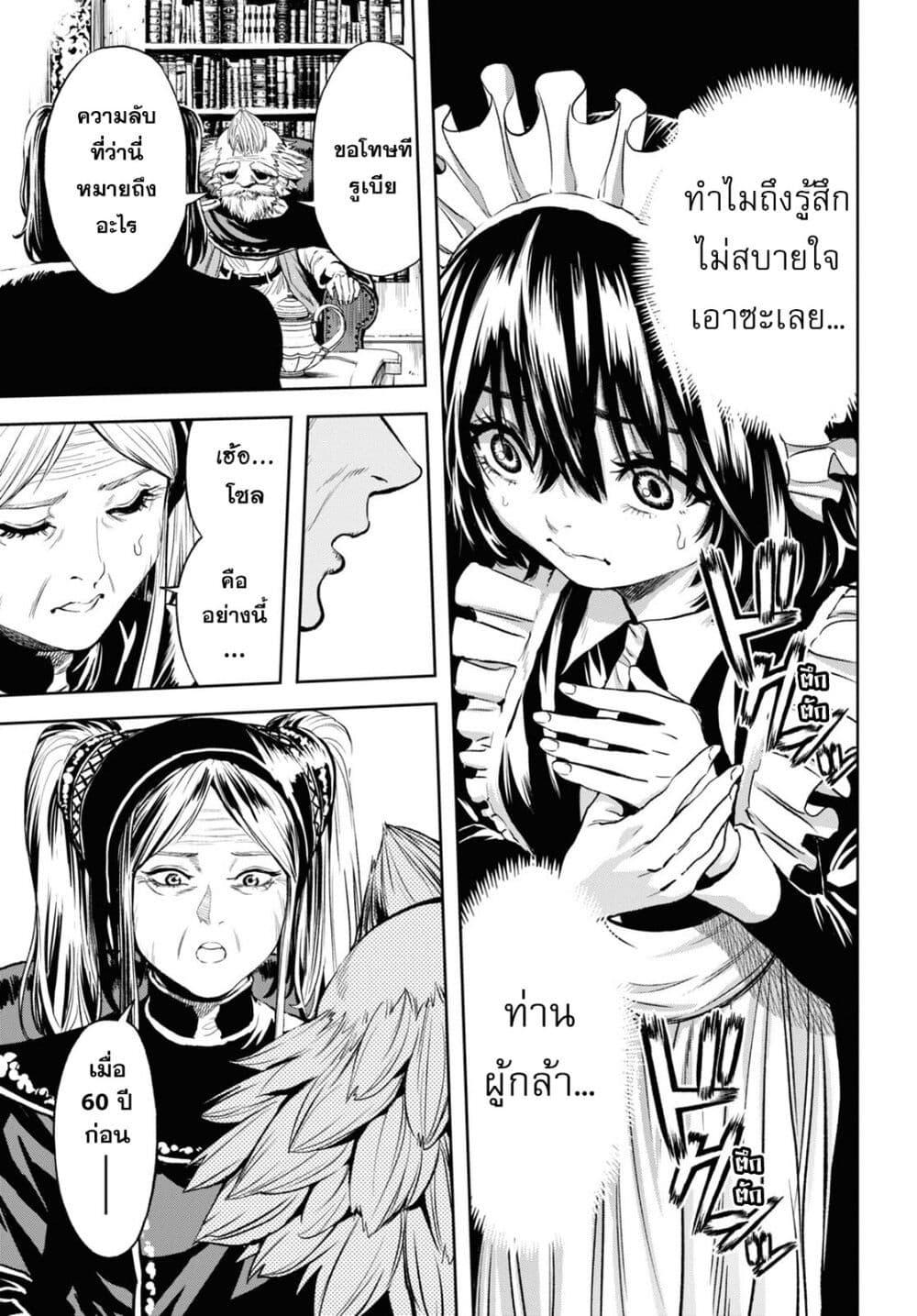 Oibore Yuusha no Isekaigo 5 32