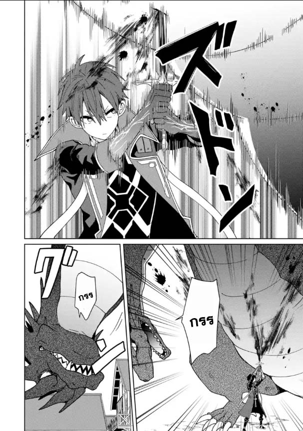 Kiwameta Renkinjutsu ni 12.2 05