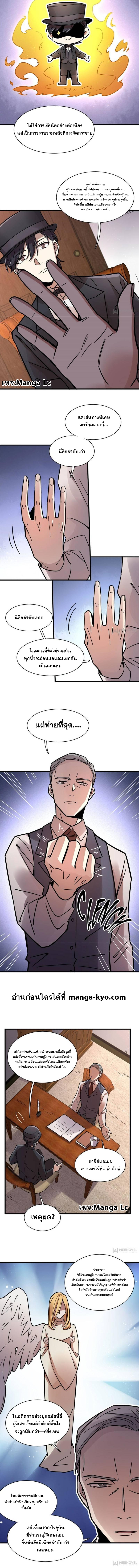 Lord of the Mysteries 59 5