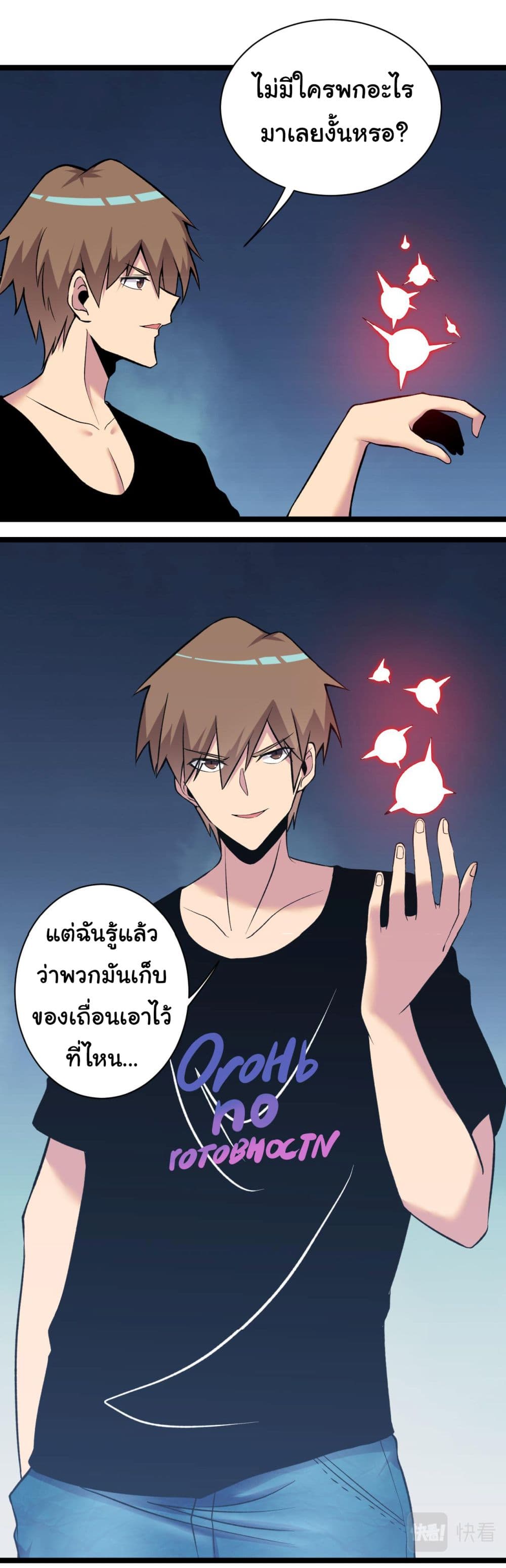 Sanjie Taobao Store ตอนที่ 244 (14)