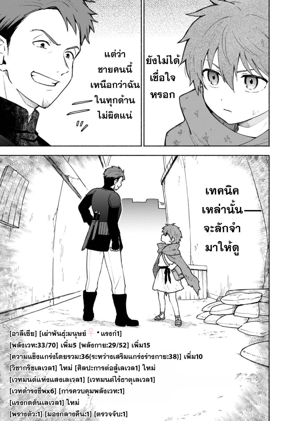 Otome Game no Heroine 7 11