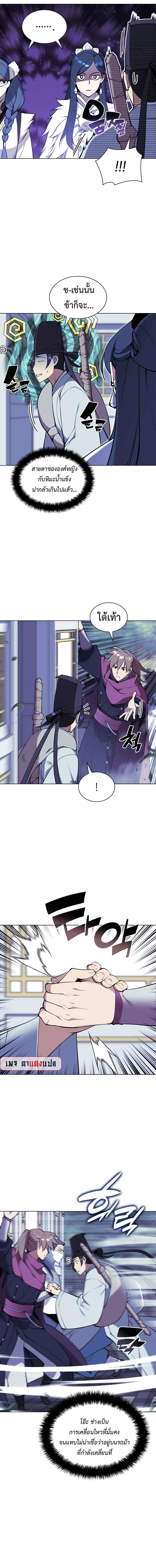 Records of the Swordsman Scholar 97 (15)