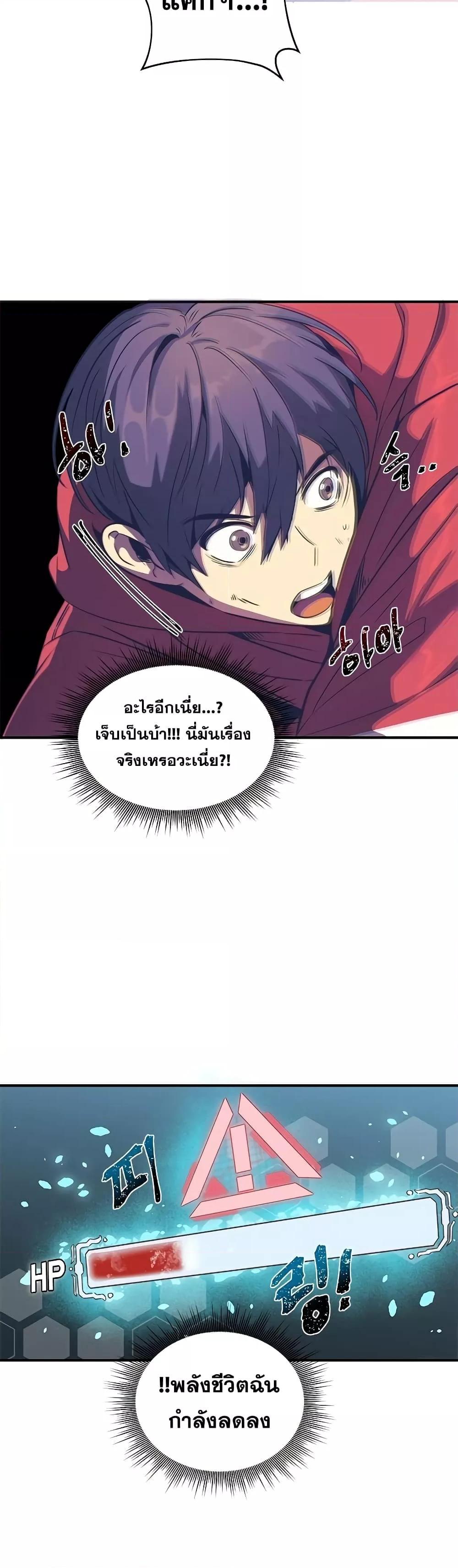 Legendary Ranker Comeback 1 (35)