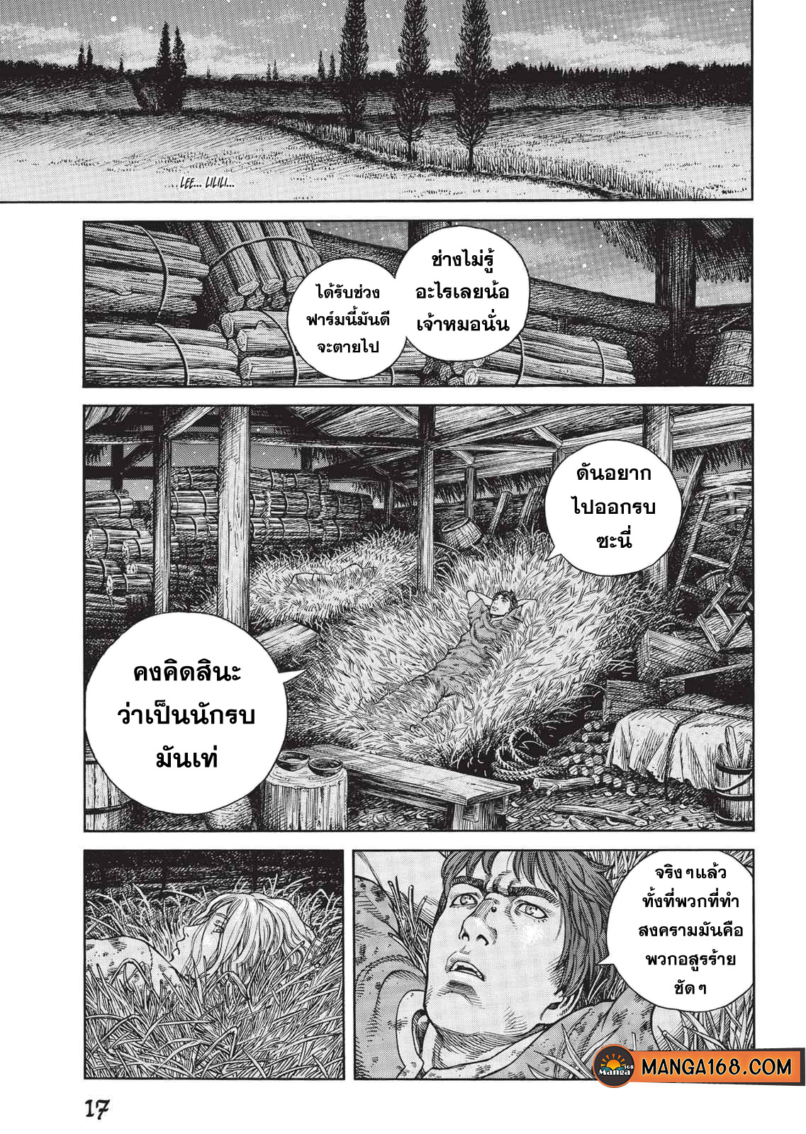 VINLAND SAGA 57 (16)