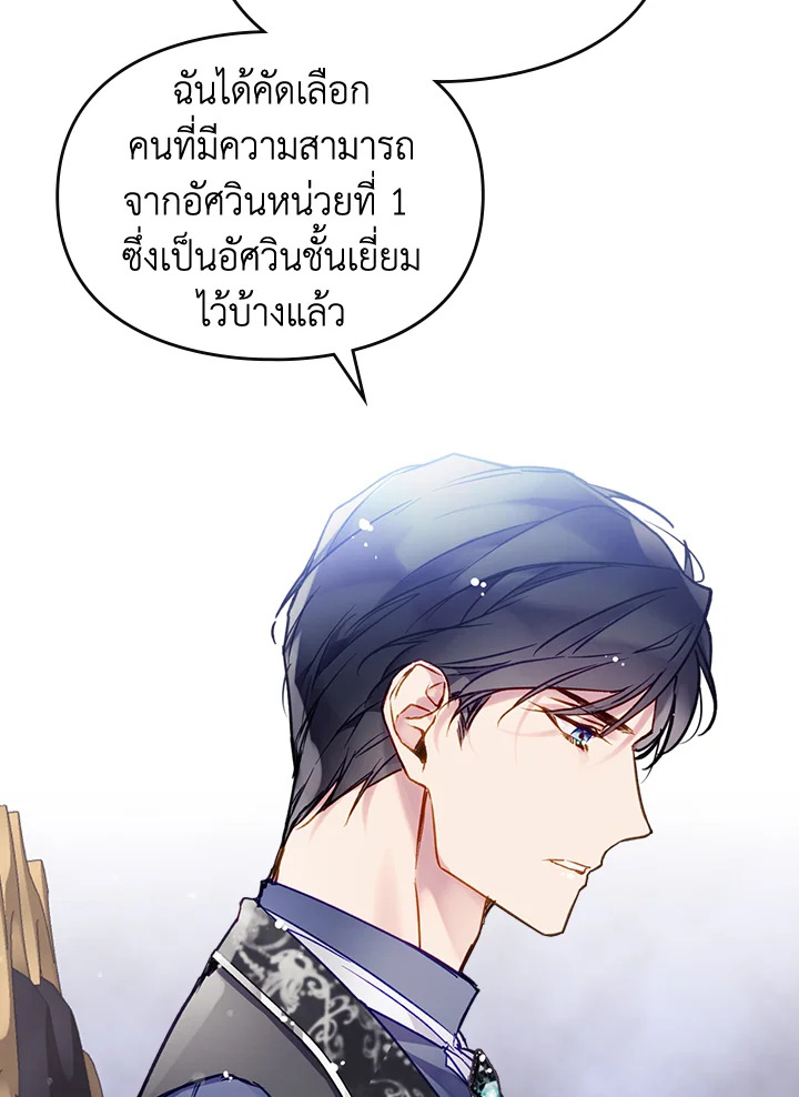 Death Is The Only Ending For The Villainess 105 59