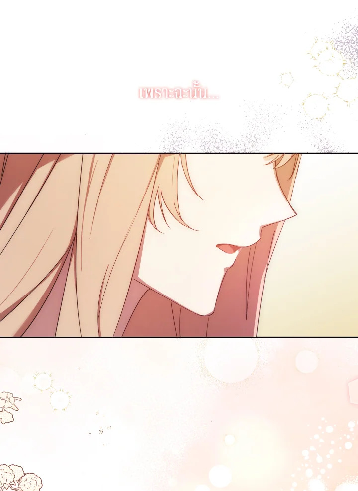 I Just Want My Happy Ending 2 91