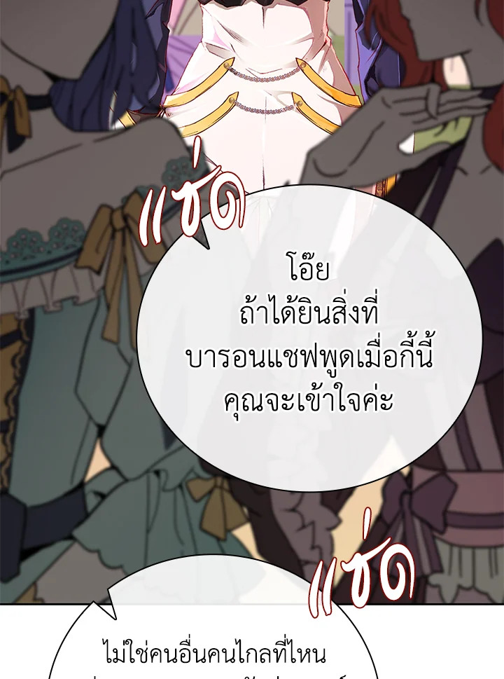 I Woke Up as the Ugly Duckling 50 014