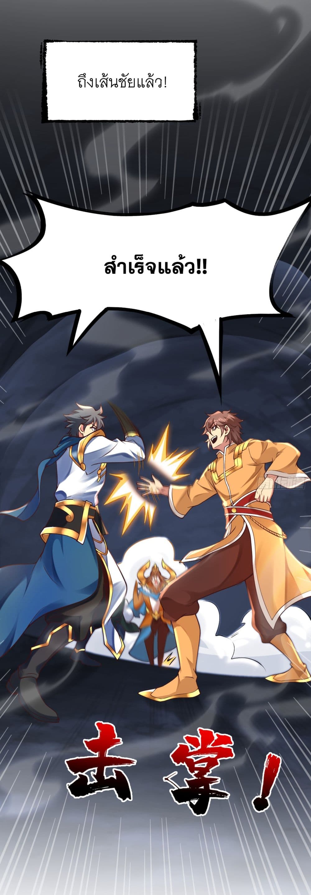 I Lived In Seclusion For 100,000 Years ตอนที่ 59 (41)
