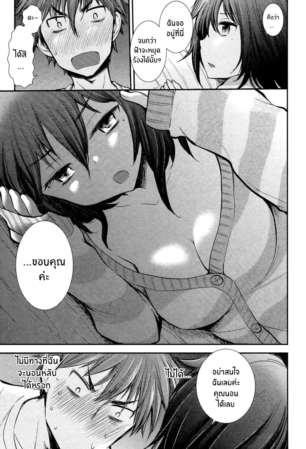 Henjo – Hen na Joshi Kousei Amaguri Senko ตอนที่ 11 (13)