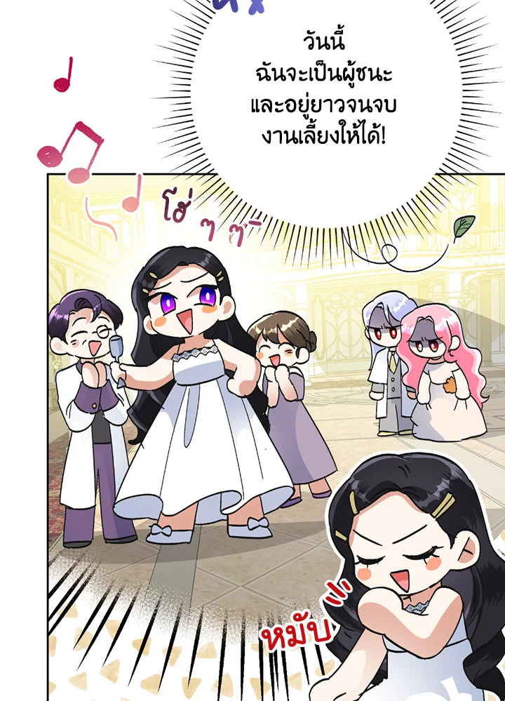 Today the Villainess Has Fun Again 26 066