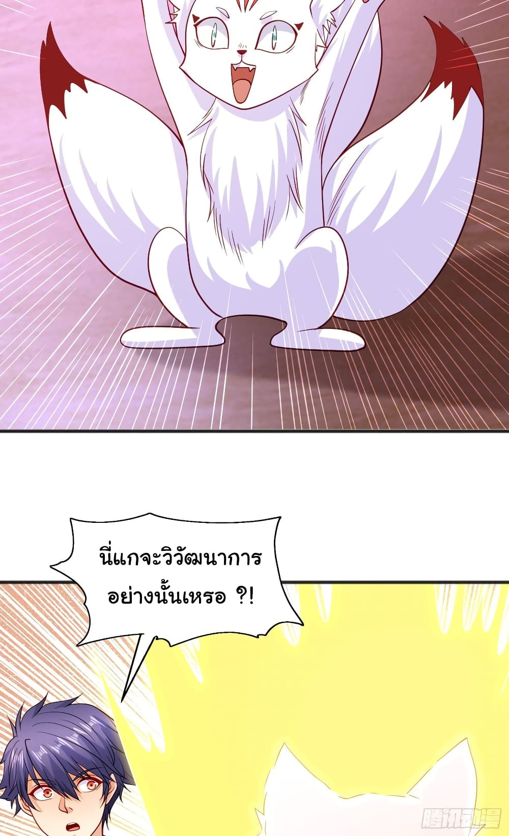 Awakening SSS Rank Skill After A Kiss ตอนที่ 72 (63)