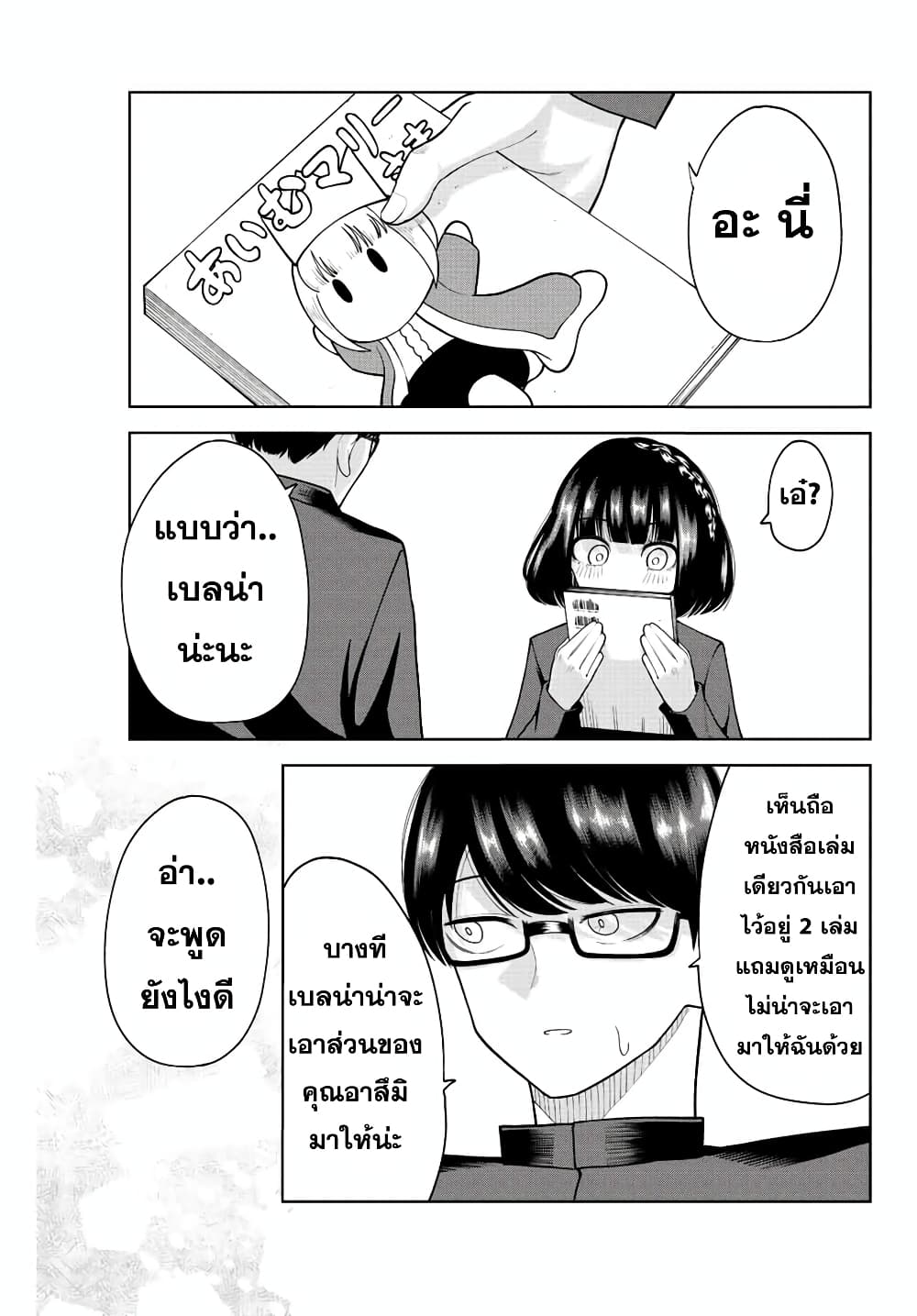 Kimi janakya Dame na Dorei Shoujo ตอนที่ 15 (11)