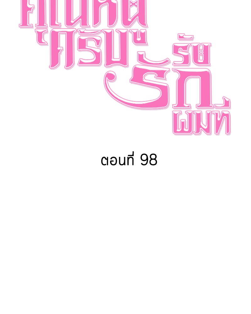 She's Hopeless 98 (34)