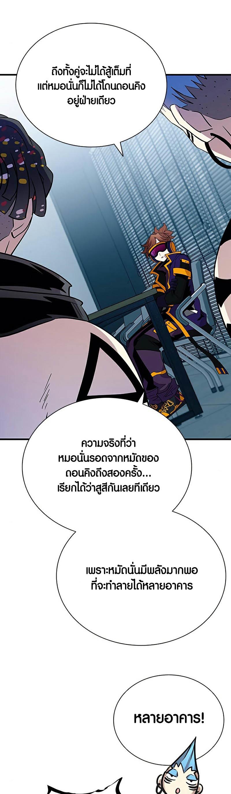 Villain To Kill 120 07