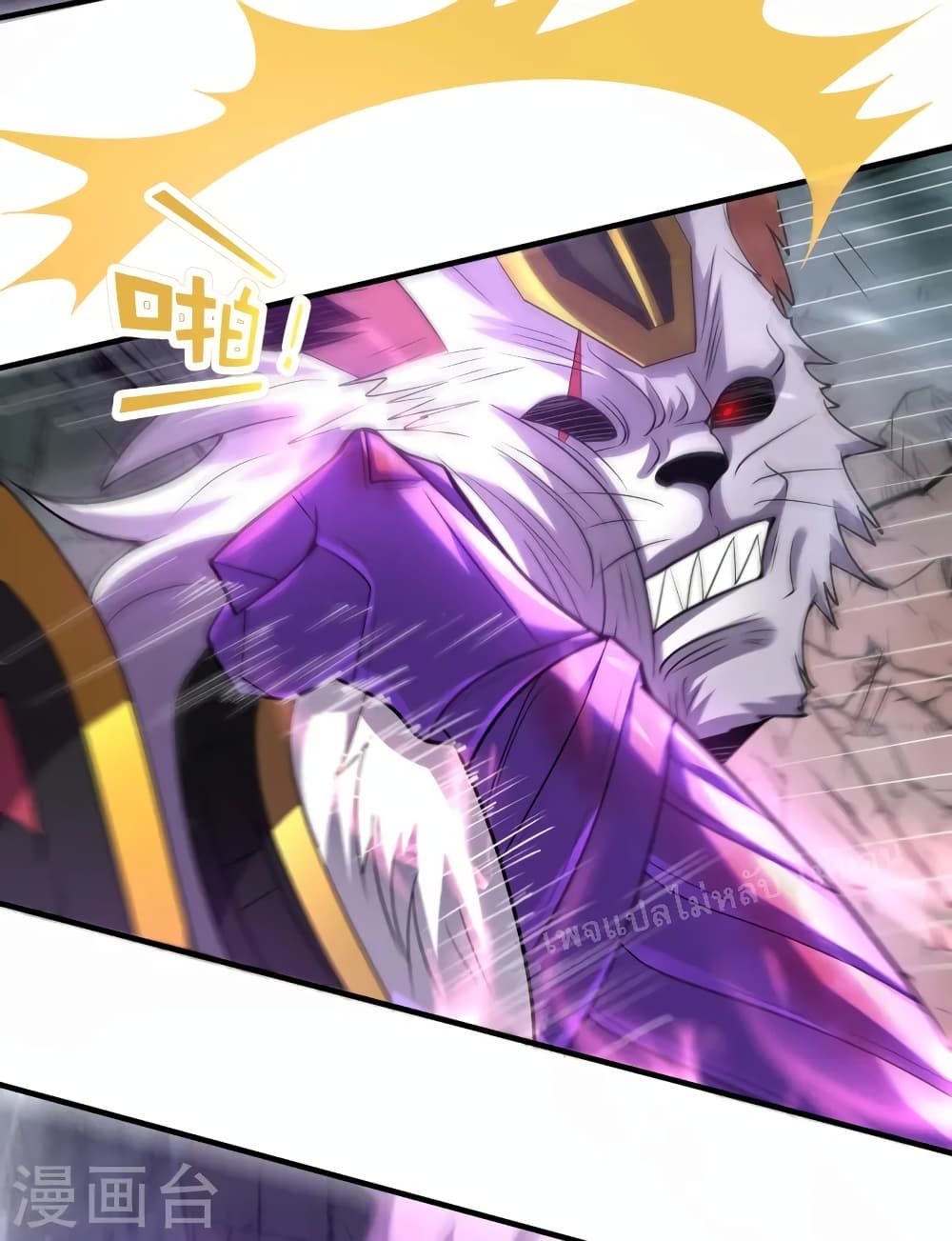 Returning to take revenge of the God Demon King ตอนที่ 83 (12)