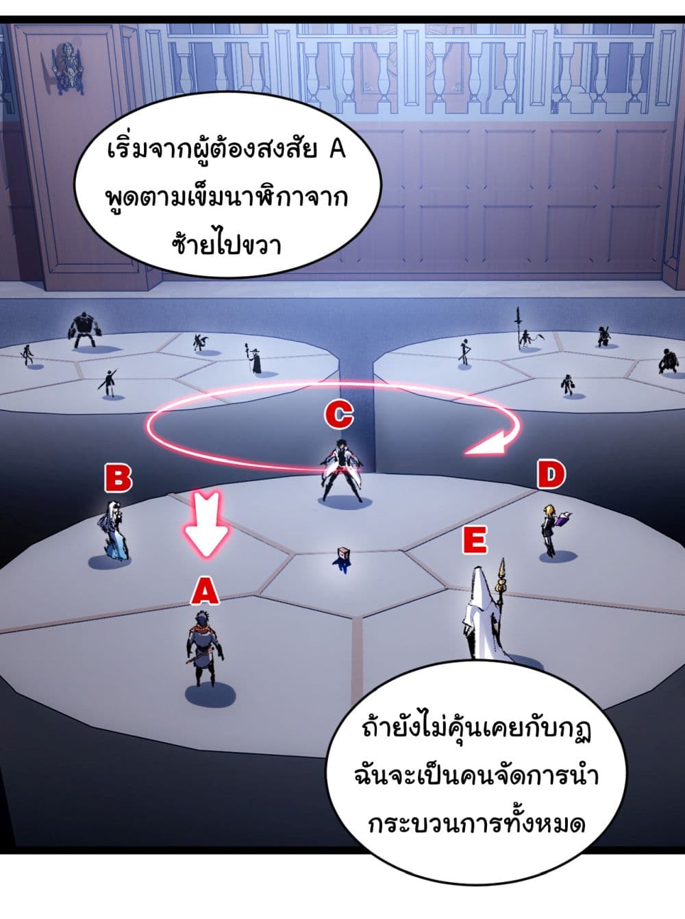 I’m The Boss in Magic Moon ตอนที่ 39 (3)