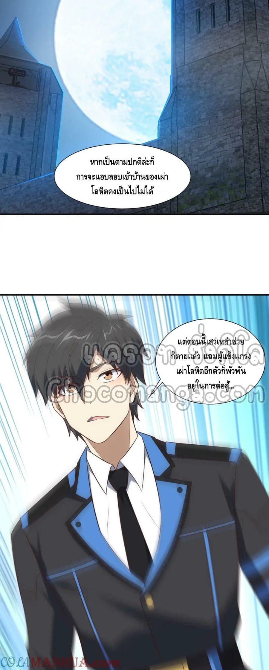 High Energy Strikes ตอนที่ 274 (36)