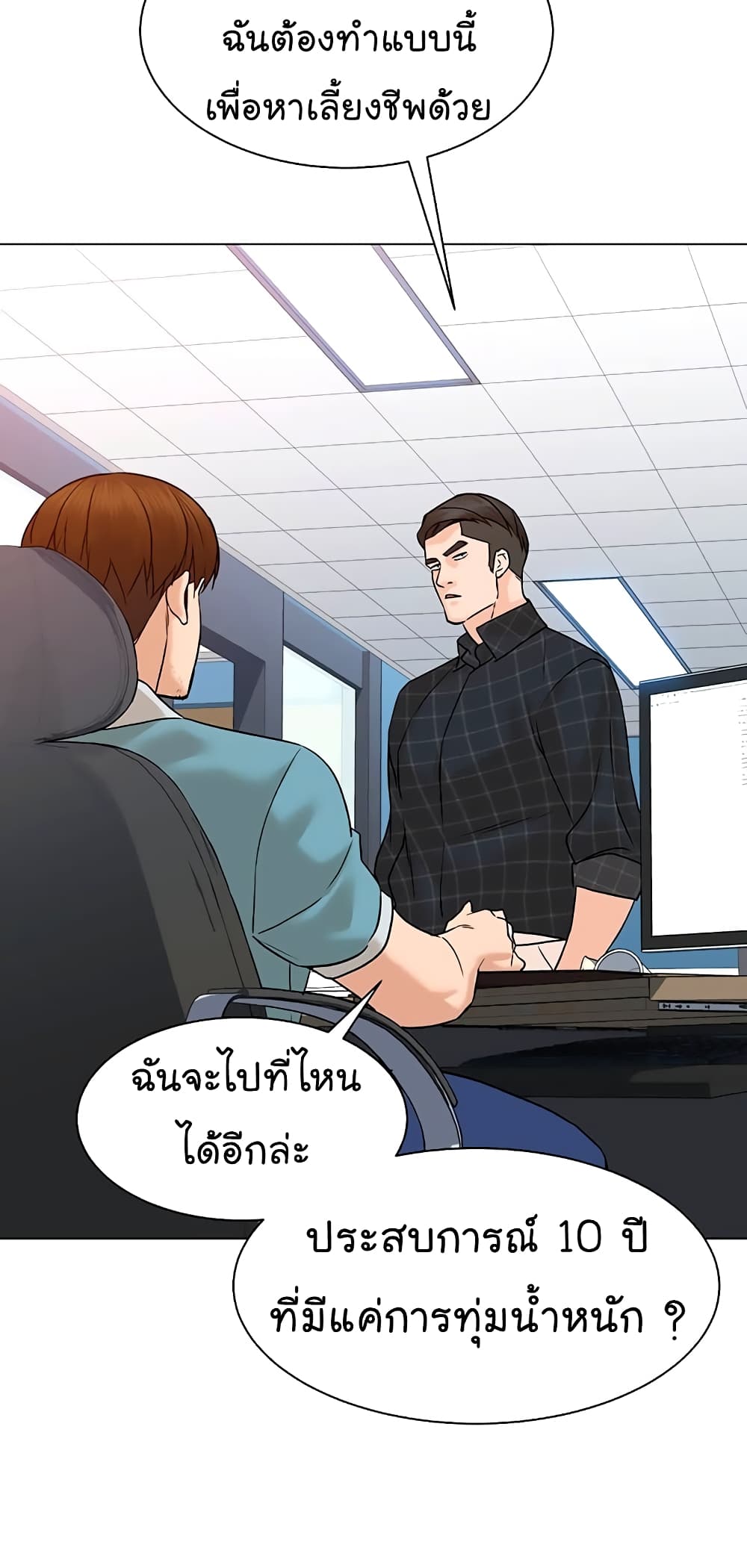 From the Grave and Back ตอนที่ 97 (46)