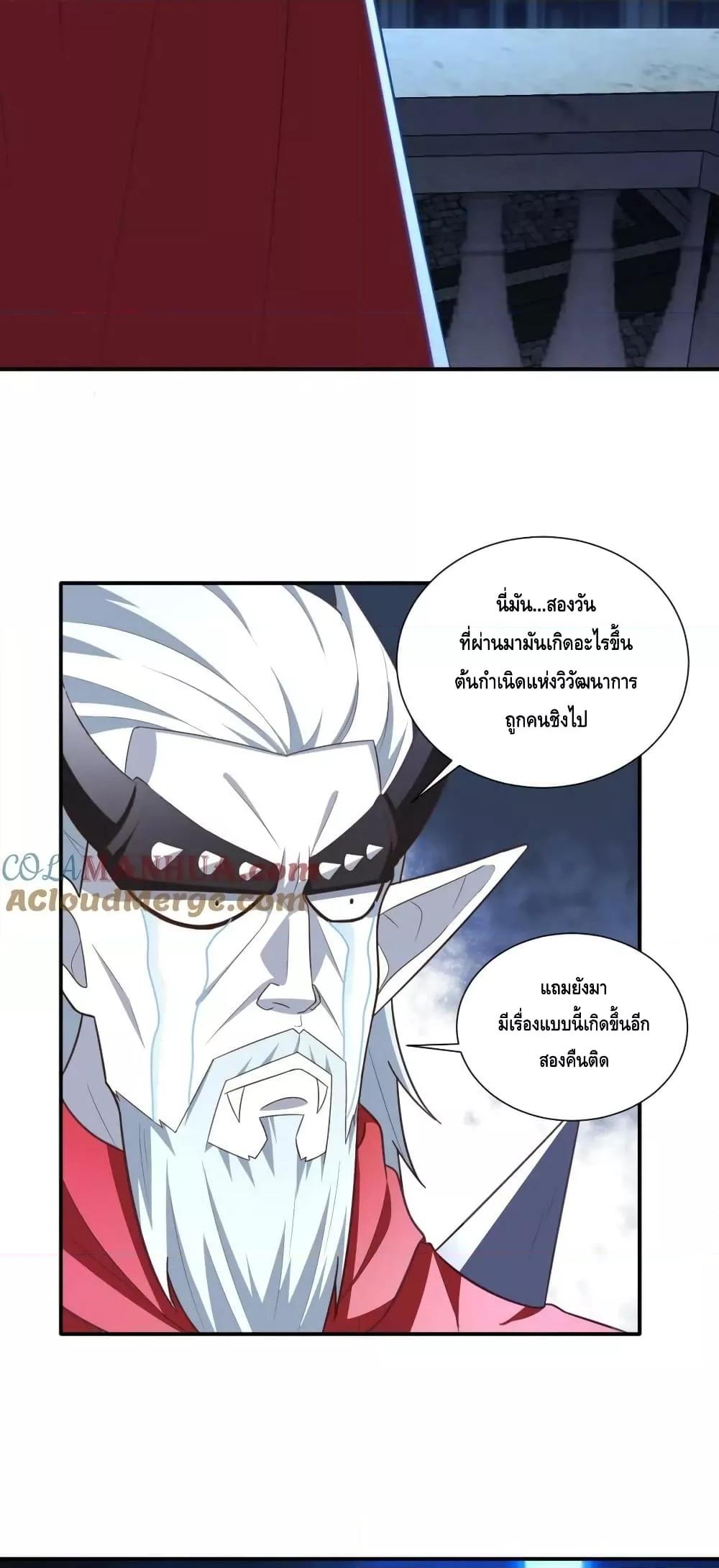High Energy Strikes ตอนที่ 289 (48)