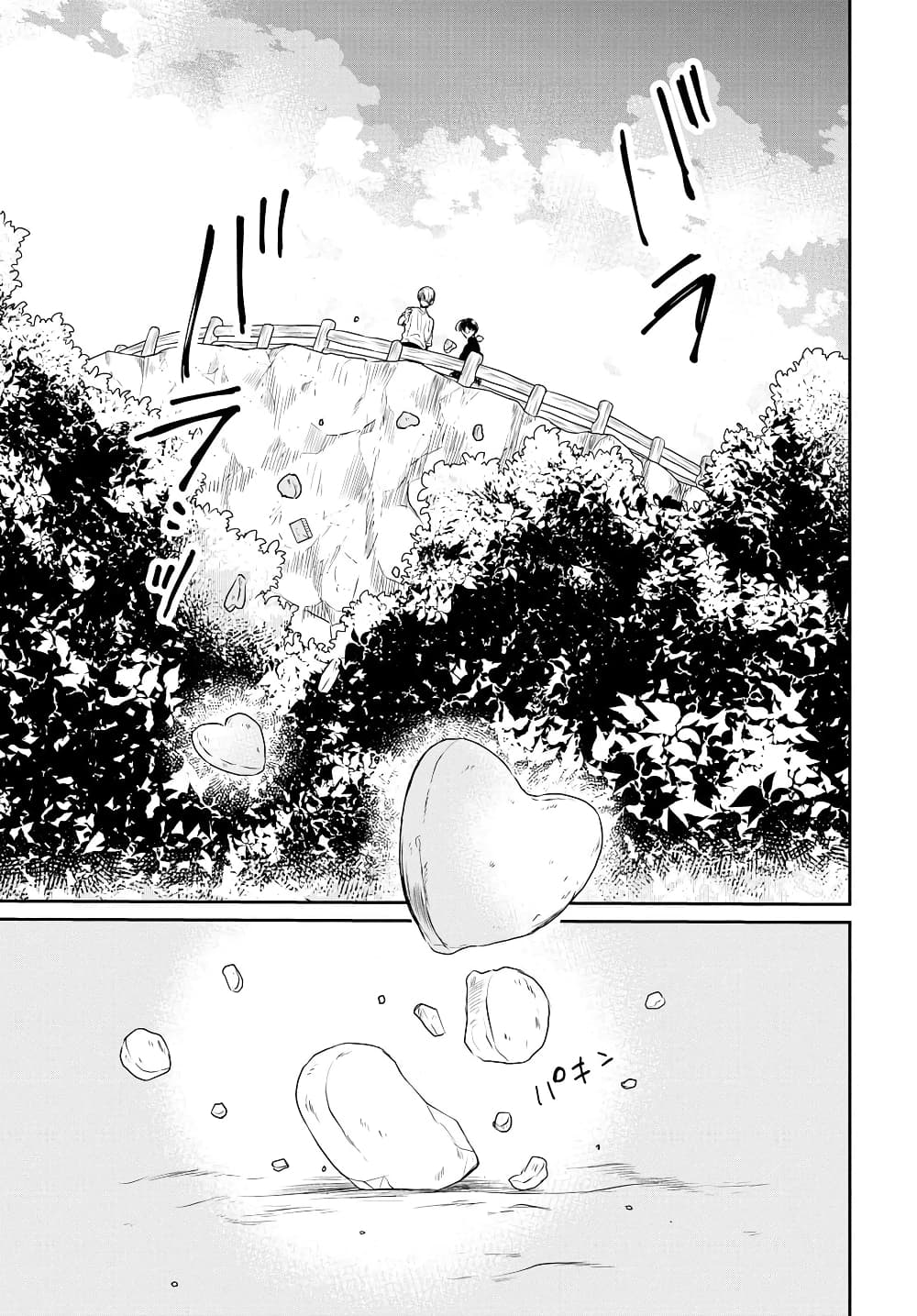 1 nen A gumi no Monster ตอนที่ 15 (19)