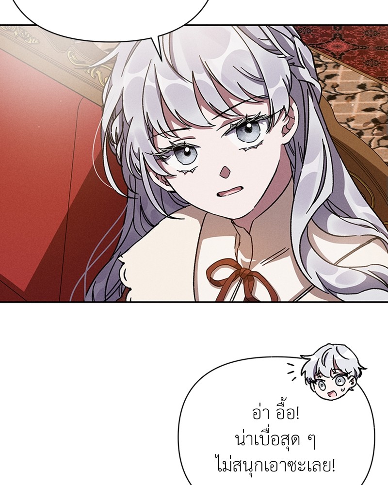 Dear Nemesis 7 (145)