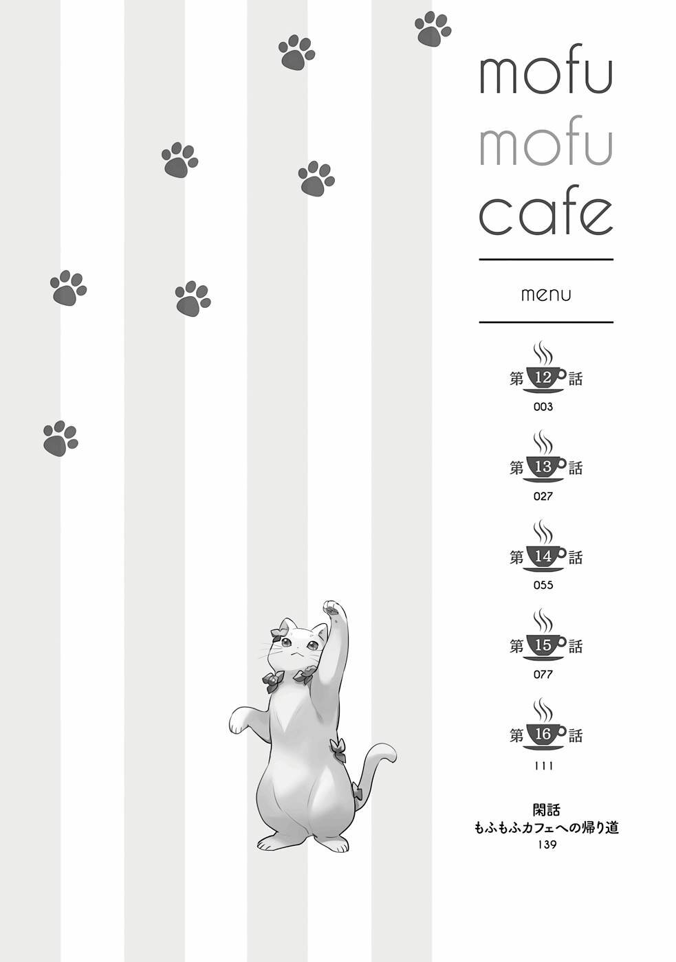 Isekai Mofumofu Cafe 12 04