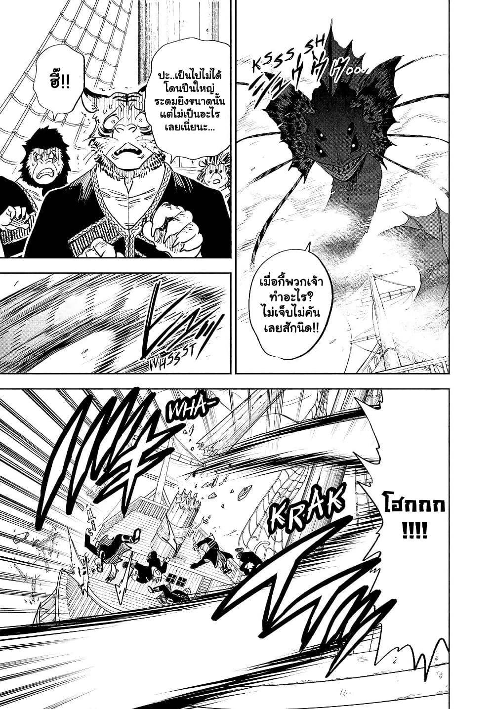 Fuguushoku ตอนที่ 54.1 (4)