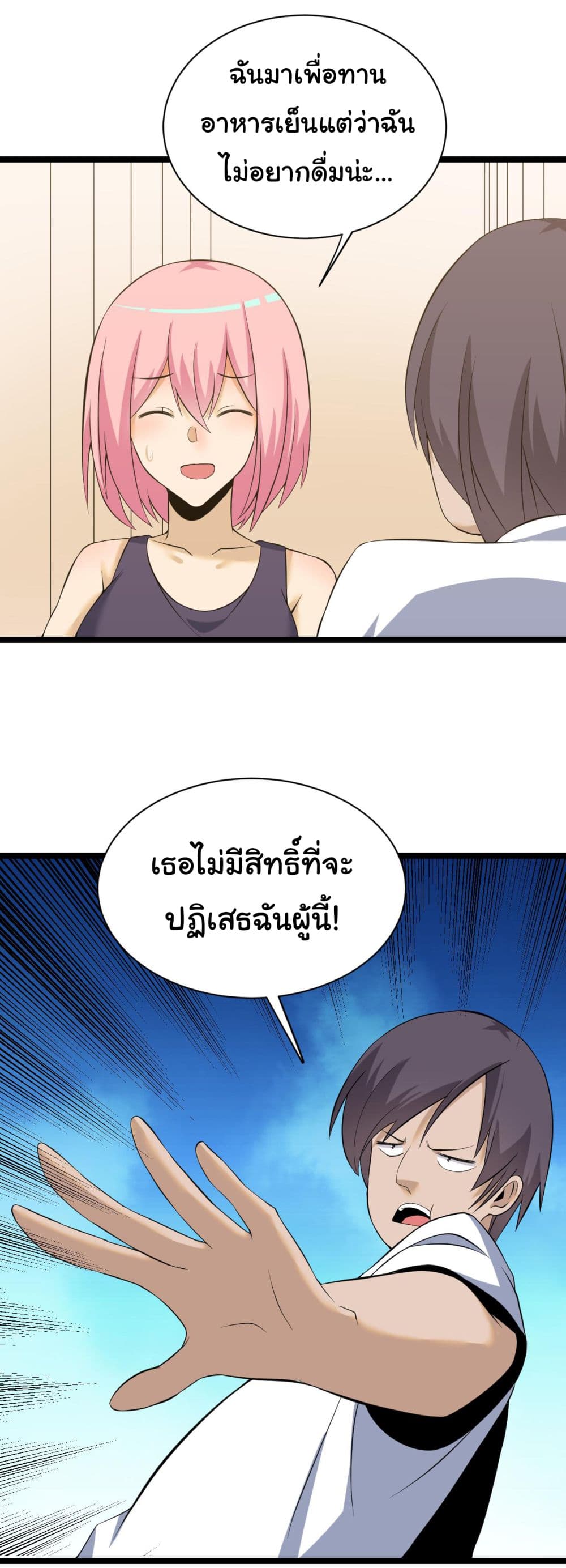 Sanjie Taobao Store ตอนที่ 249 (19)