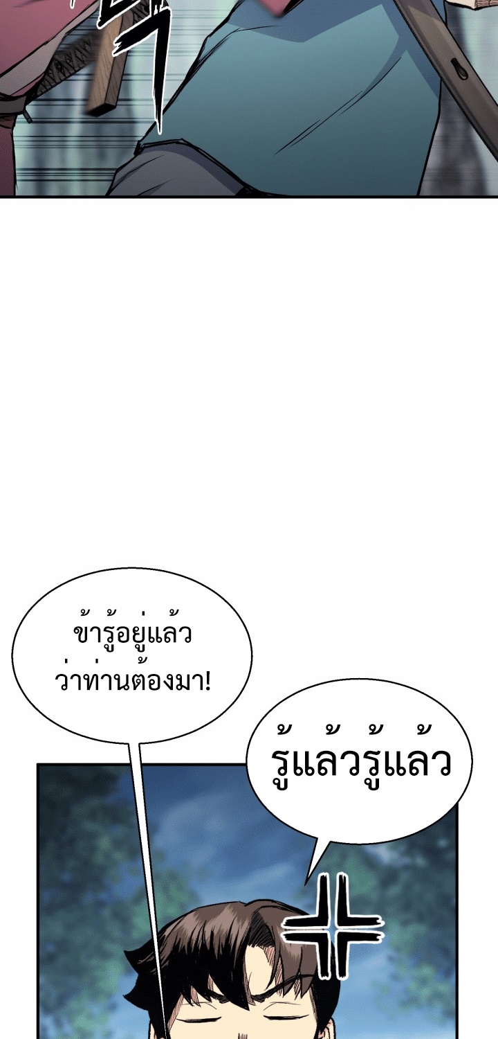 Master of the Martial Arts Library 13 (73)