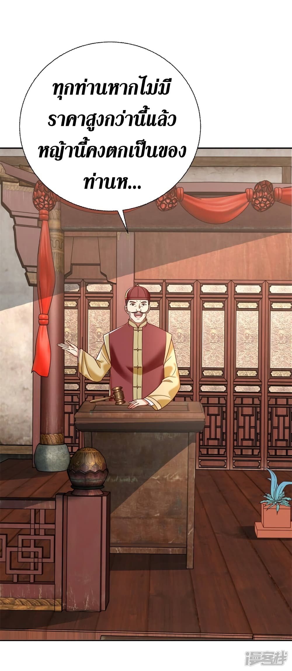 Zhi Zun Chong Sheng 208 23