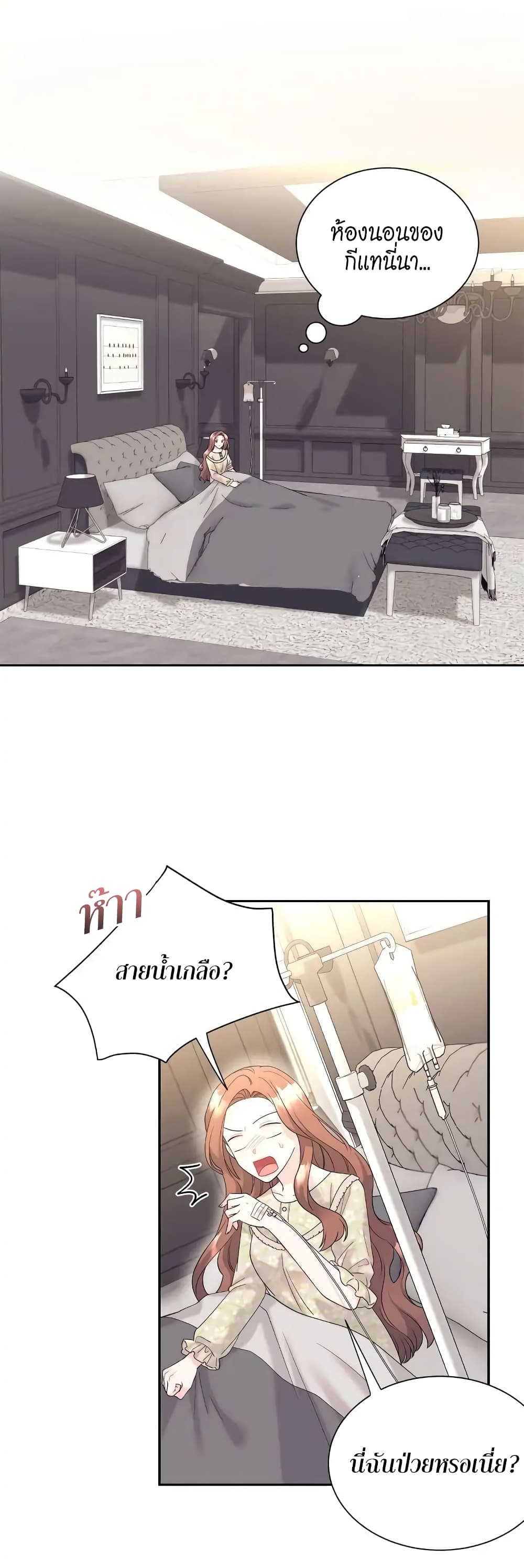 Fake Wife ตอนที่ 8 (20)