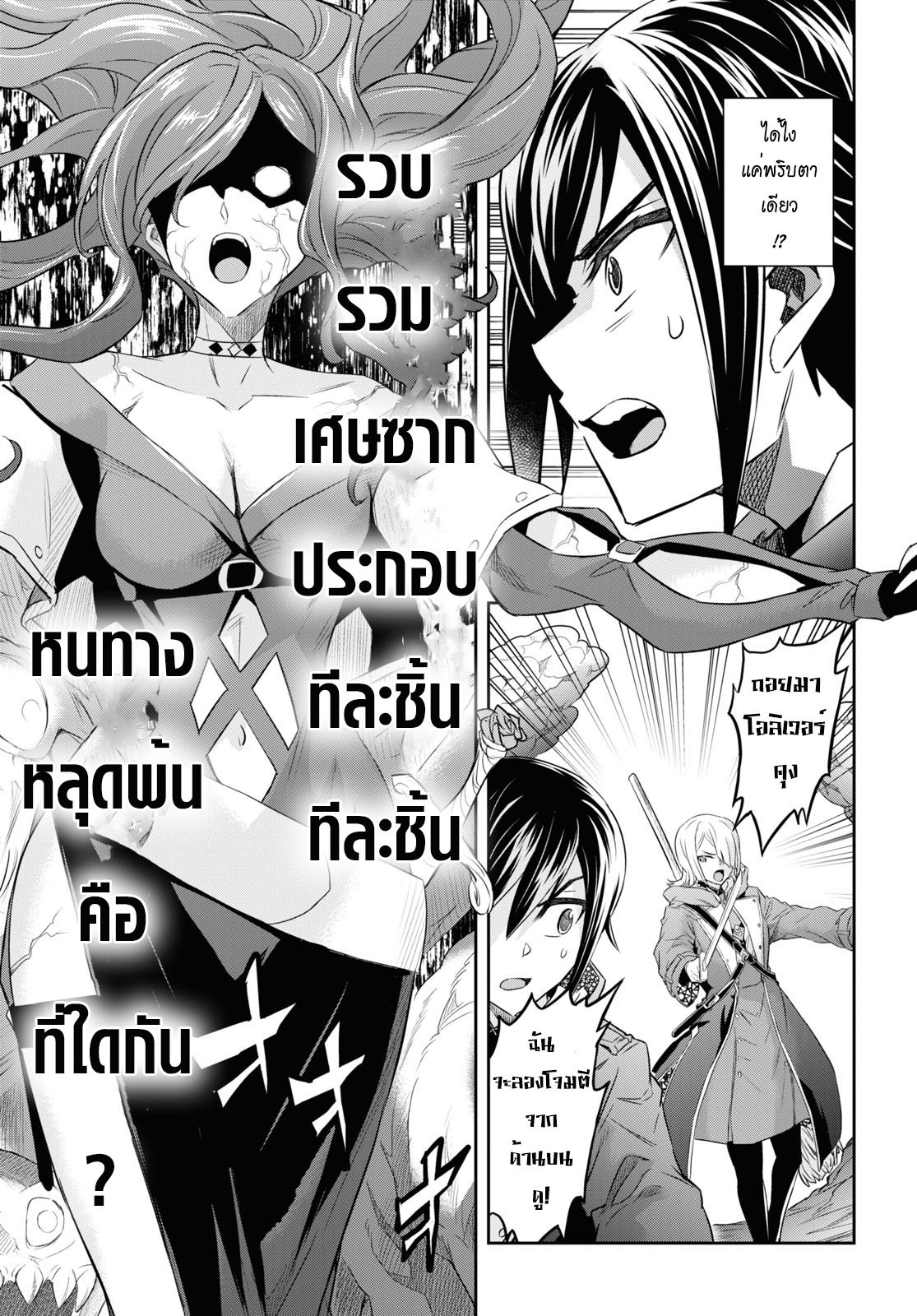 Nanatsu no Maken ga Shihai suru 43 08
