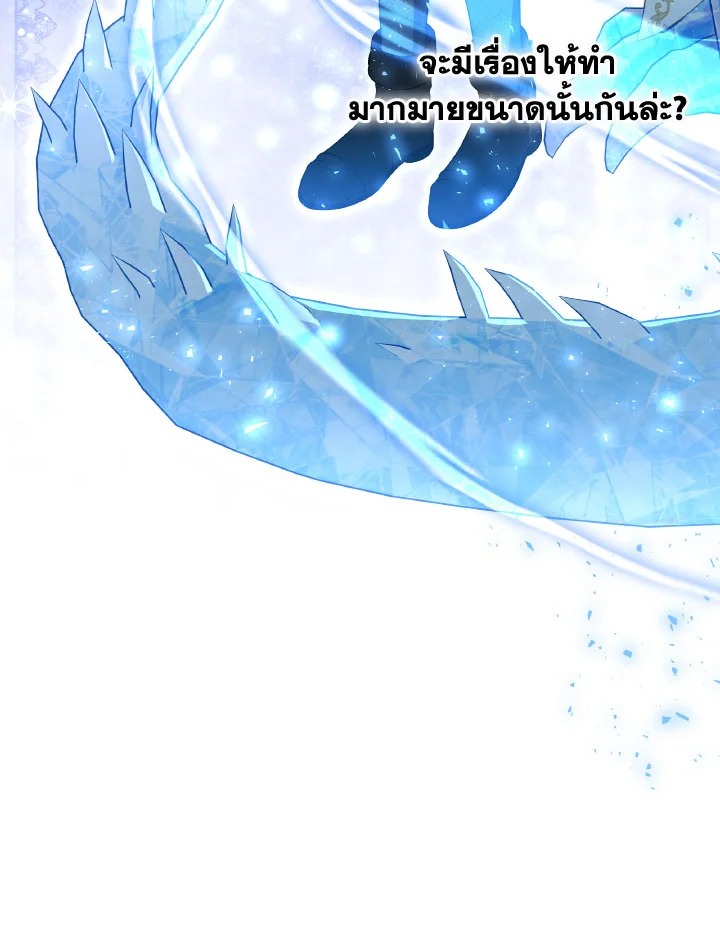 I Have Become The Heroes’ Rival 93จบ 29