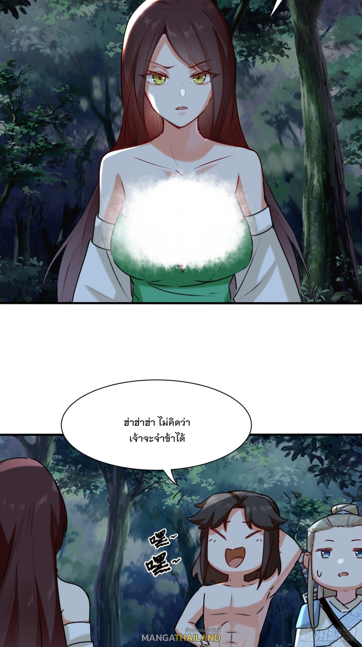 Endless Devourer ตอนที่ 5 (30)