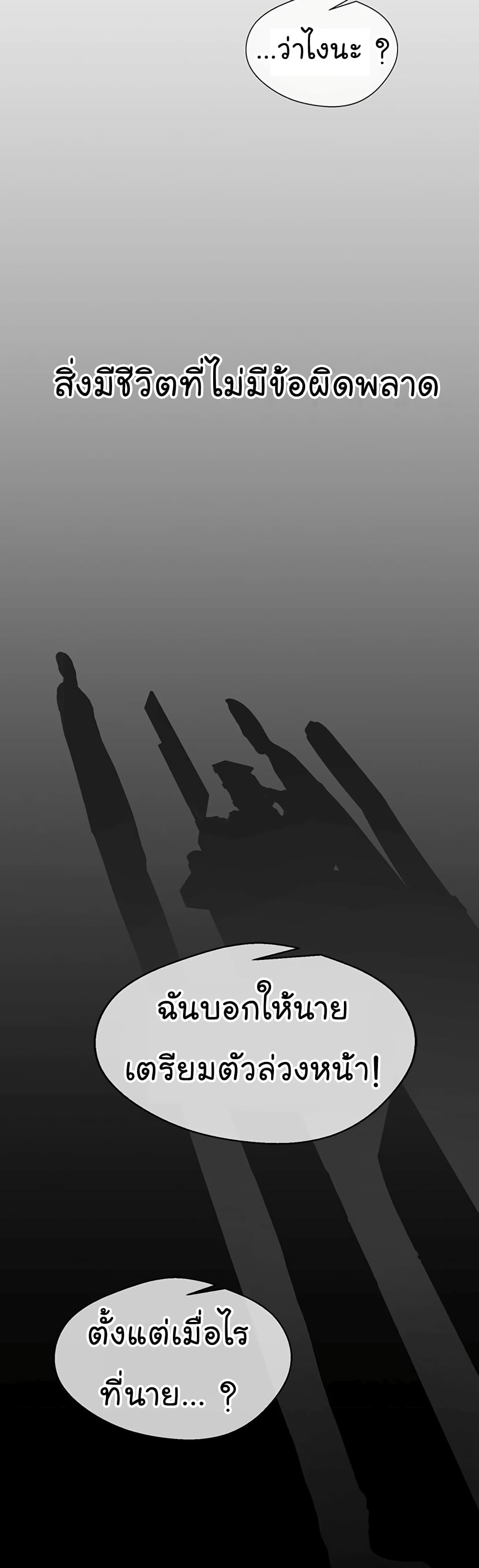 Real Man ตอนที่ 32 (3)