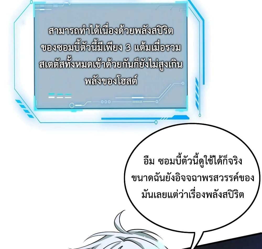 Apocalypse 100% Drop Rate ตอนที่ 52 (12)