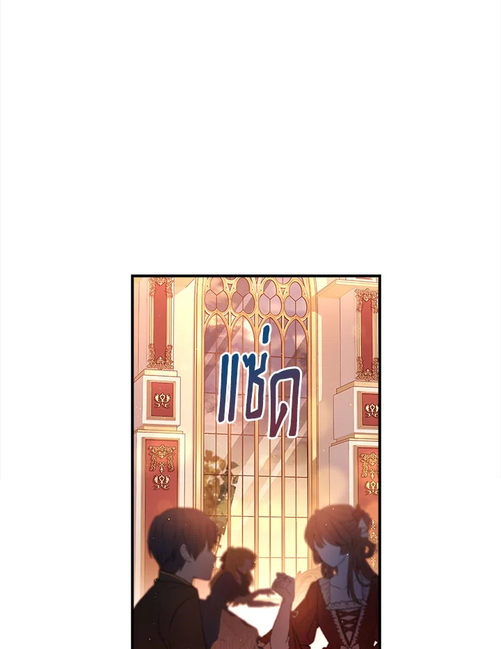 I Became the Male Lead’s Adopted Daughter 76 24