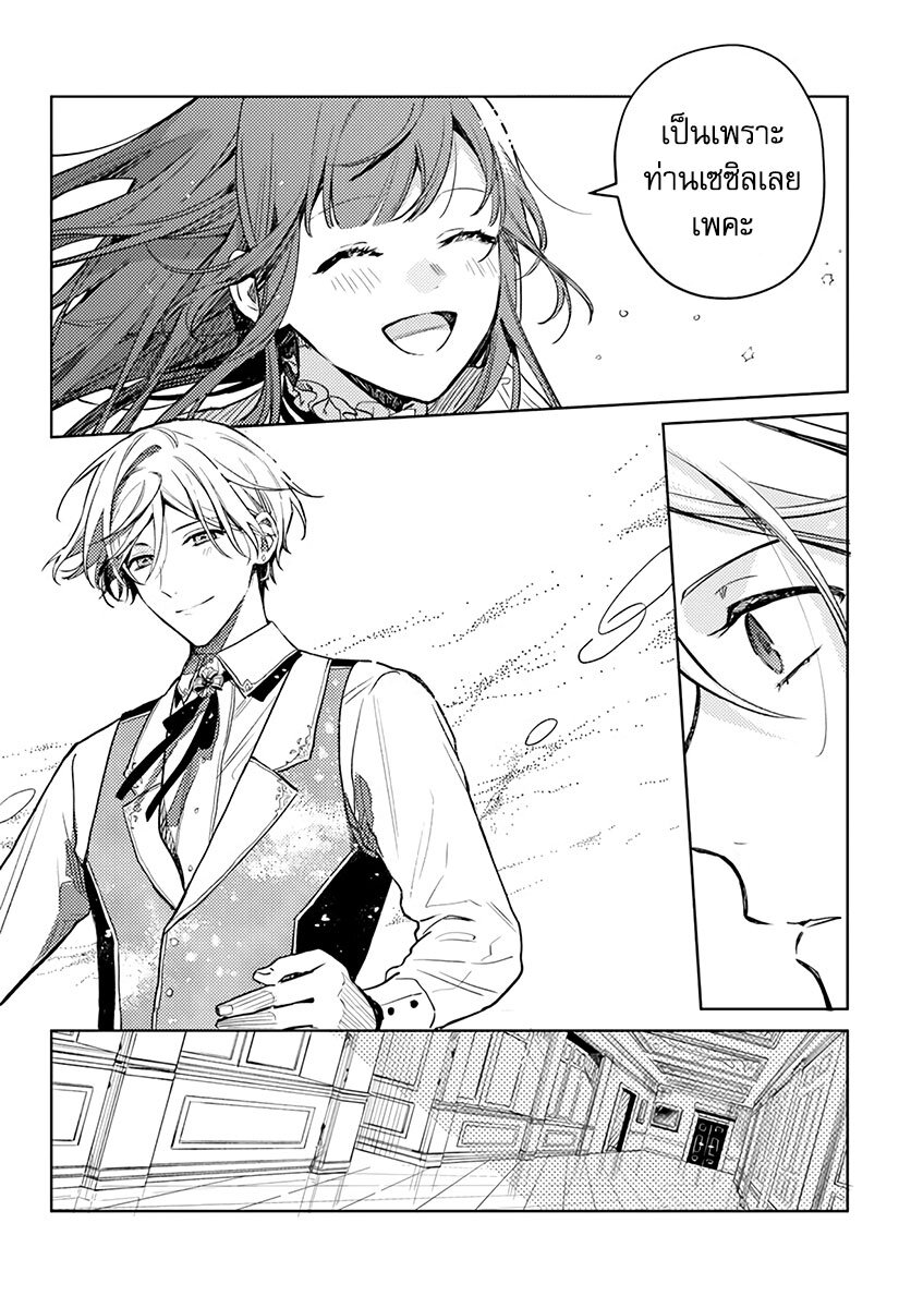 Isekai de Ane ni Namae wo Ubawaremashita 4 (5)