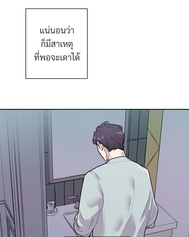 เรื่องรักๆ กับพ่อบ้าน 1 53