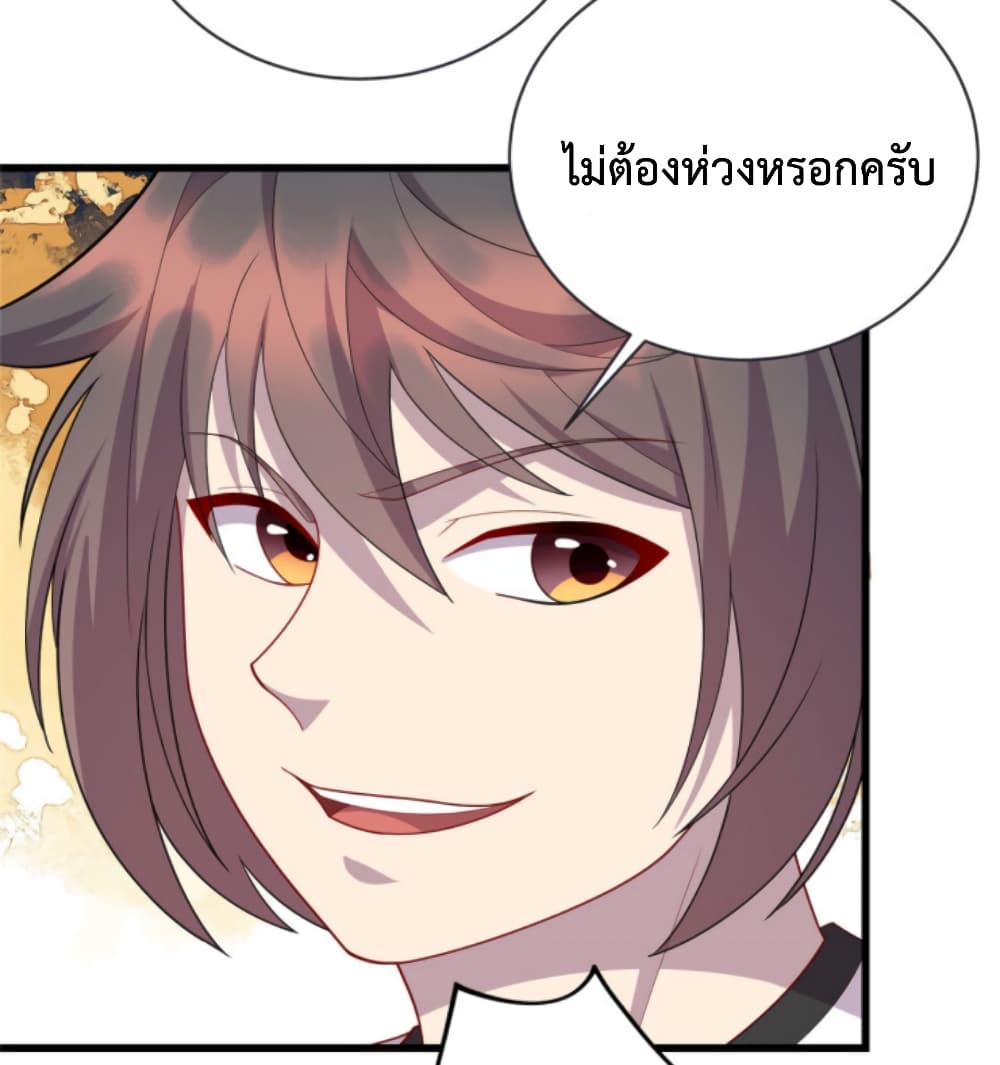 Dragon Emperor Martial God ตอนที่ 47 (17)