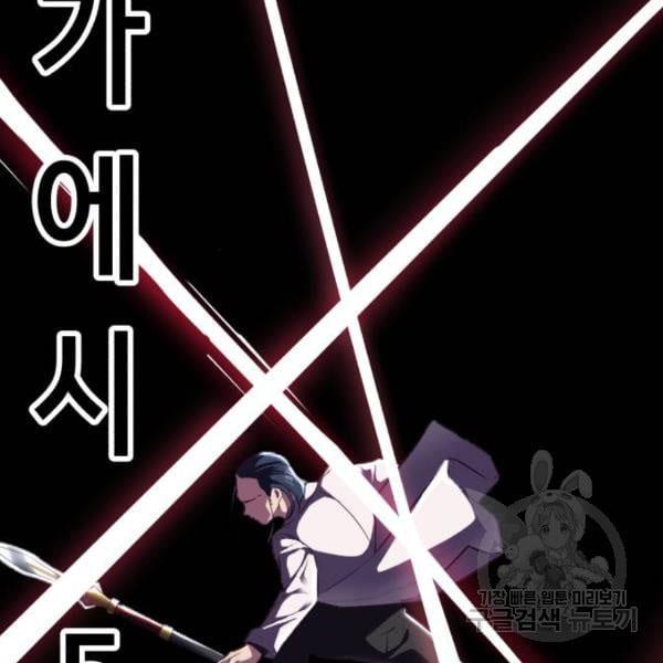 The Boy of Death 138 257