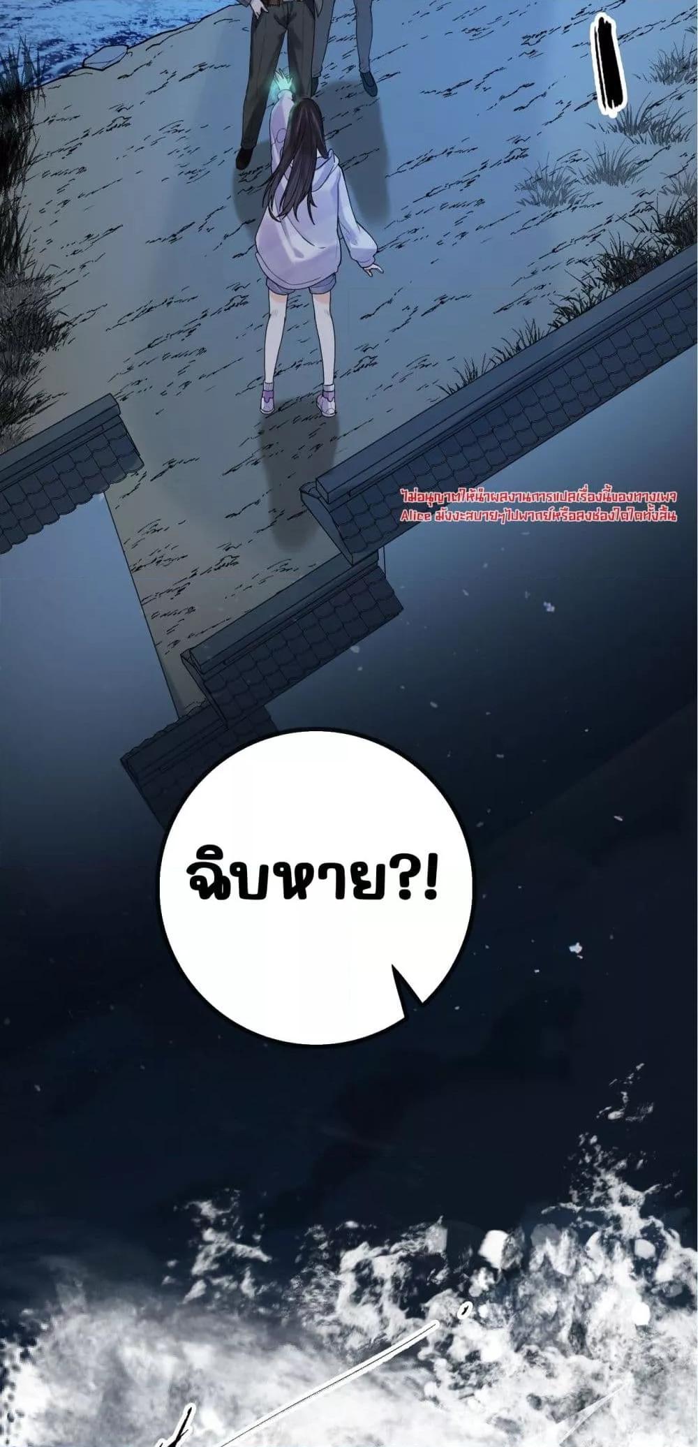 A feather in my heart ตอนที่ 1 (27)