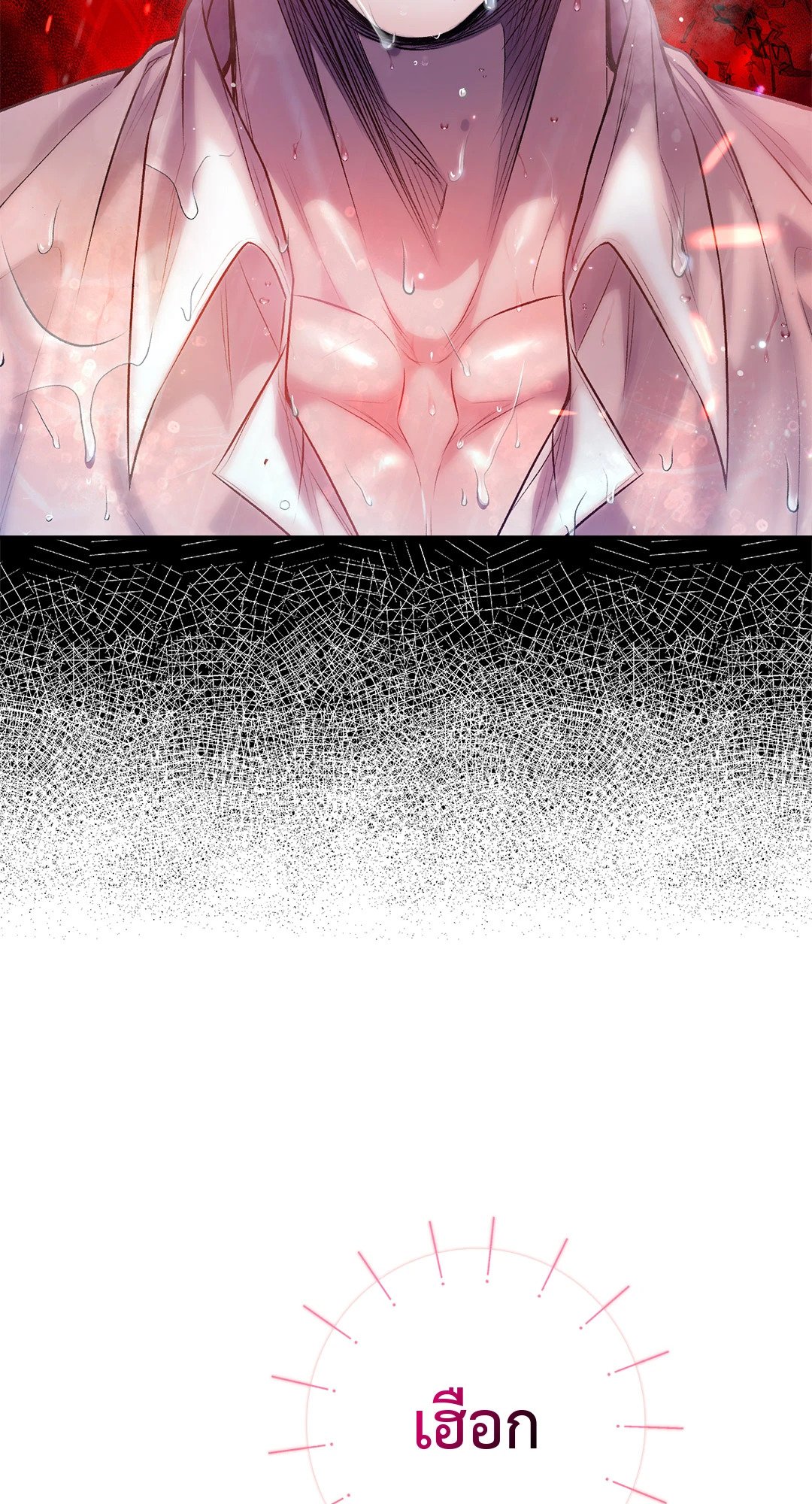 Sugar Rain 27 042
