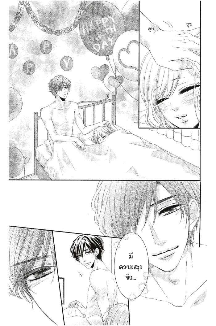 Coffee & Vanilla 17 (44)