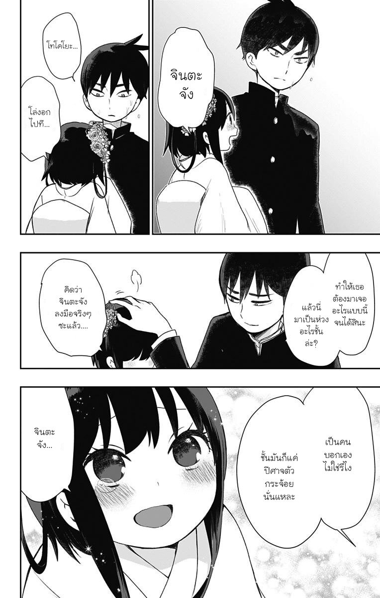 Showa Otome Otogibanashi 22 02